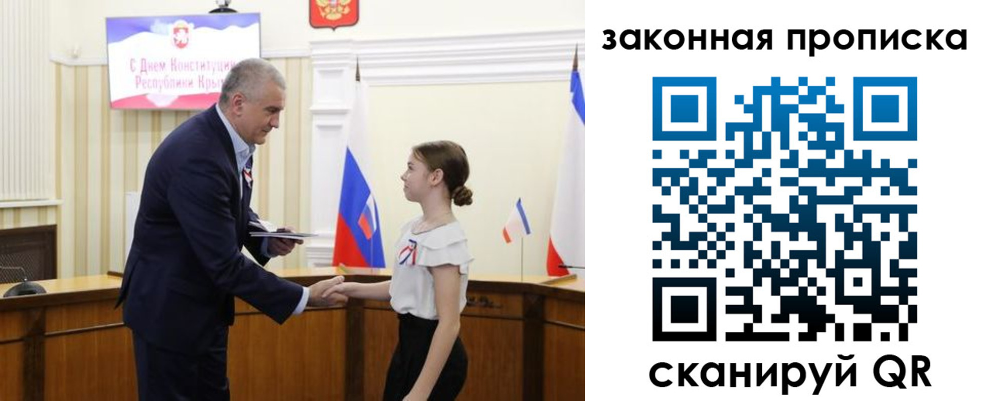 прописка регистрация в Павловском Посаде